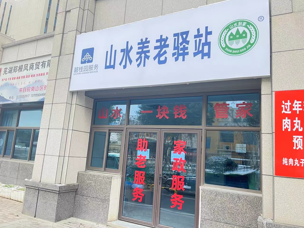 蕪湖涉外保姆培訓(xùn)